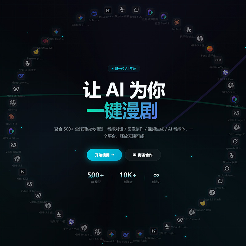 菁选灵创 商业应用全景展示